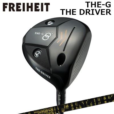 カスタムクラブ フライハイト ザ・ジー ザ・ドライバー TRPX ファビュラス ニーティーFREIHEIT THE-G THE-DRIVER TRPX Fabulous Ni-Ti