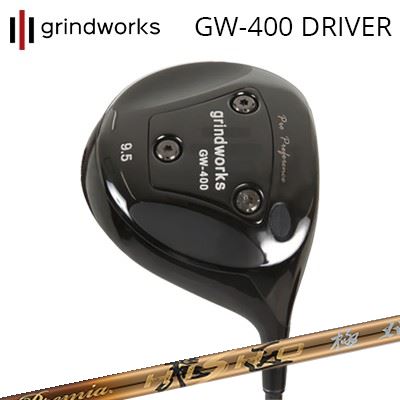 カスタムクラブ グラインドワークス プロパフォーマンス GW400 ドライバー ワークスゴルフ・ダイナゴル..