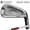 カスタムクラブ グラインドワークス MC303 鍛造アイアン KBSツアーGRINDWORKS MC303 Forged IRON KBS TOUR/6本セット( 5〜PW)