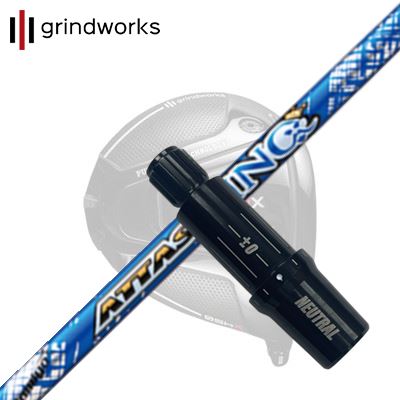 grindworks Equinox DRIVER用純正スリーブ付カスタムシャフトUST Mamiya ATTAS KINGSHAFTUST Mamiya ATTAS KING(13)四軸R織物を採用し、つかまりと振りやすさを徹底追及。手元部から中間部にかけて四軸R織物を採用。四軸R織物の高い復元力を活かすことによってシャフト先端部が爆発的な加速を生み、今までにない「つかまり」を実現します。さらに四軸R織物を手元部分に使用することで通常のカーボンシートでは得られにくい柔らかい打感と振りやすさを演出します。 「トレカRM40X」とHTTテクノロジーの融合。シャフト先端部に高弾性・高強度素材である「トレカRM40X」を採用。ATTAS CoooLで培ったHTTテクノロジーと融合させることにより、スピード感ともうひと押しを両立し、飛距離の最大化を生み出します。「軽硬」と先調子のコラボレーション ATTASシリーズで初めて先調子を採用。軽硬モデルにSXを追加し幅広スペックにより、多くのプレイヤーにいまだかつてない「つかまり」と「飛び」を提供します。SPECIFICATIONGRIP【グラインドワークスカスタム用グリップ】 商品詳細スリーブメーカーより販売されている純正品です。カスタム内容長さ、シャフトのロゴ向き、グリップ等ご指定いただけます。その他スリーブ付シャフトのみの商品です。ヘッド、ヘッドカバー、トルクレンチ等は付属しておりませんので別途ご用意ください。その他一覧にないシャフトのカスタムをご希望のお客様は、別途079-430-2568またはshop@os-golf.comまでお問い合わせください。グラインドワークス イクイノックス ドライバー用純正スリーブ付カスタムシャフトUSTマミヤ アッタス キングオーダーについてご注文の流れシャフトの種類、フレックスを選択してください。クラブ長、バランスを選択してくださいシャフトロゴの向きを選択してください。スリーブ装着ポジションを指定してください。グリップを選択してください。グリップロゴの向きを選択してください。買い物カゴに入れ、通常のお買い物と同じようにお手続きください。ご注文前に必ずご確認下さい※必ずshop@os-golf.comからのメールを受信できるようにしてください。※通常はご注文確定後3～4日程度での発送となります。※カスタムモデルですので、代金先払いとさせていただきます。また、スペック決定後のキャンセルはできません。ご了承ください。※メーカー欠品の為、納期が大幅に遅れる場合はメールにてご連絡いたします。その際はご注文をキャンセルすることが可能です。カスタムクラブはお客様のご要望に合わせて工房で組み上げます。それぞれ異なる商品ですので、ご注文後のキャンセルはできません。また、代引き決済も対応しておりません。ご理解、ご協力よろしくお願いします。