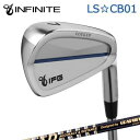 カスタムクラブ IFG LS CB01 IRON TOUR AD 105/115インフィニット LS☆CB01 アイアン ツアーAD アイアン 105/115/...