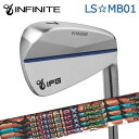 カスタムクラブ IFG LS MB01 IRON Auto Flex Shaft Dream7 for Ironインフィニット LS☆MB01 アイアン オート...