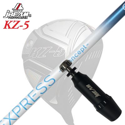 JBEAM JL-BLACK/JBLAST-X/LEIZAM/ZY-MAX/KZ-5/JLIDEN YS-01 DRIVER用純正スリーブ付カスタムシャフトCOMPOSIT TECHNO Fire Express S concept GGSHAFTFireExpress S concept- GGHS40m/s以下の最適弾道を追求。走り感は残しつつ、先端挙動を抑えて安定ゴルファーのボリュームゾーンであるヘッドスピード40m/s以下をターゲットに、従来の「つかまり過多」「上がり過ぎ」によるフックや吹け上がりの悩みを抑える発想で開発されたモデルです。走り系でありながら先端の過度な動きを抑制し、中弾道でキャリーとランのバランスを最適化。力強い落下角でランを稼ぎやすい設計です。さらに過度なフェースターンを抑えることで方向性が安定し、フェースが効率よくボールに向かいやすくなることで初速アップにもつながります。COSMETICSPECIFICATION※振動数はヘッド203g（スリーブ込み）、45.5インチ（60度法計測）で組立てした時の目安です。※製品には表示スペックと僅少の誤差が生じる場合がありますのでご了承下さい。GRIP【標準グリップ】※グリップ重量には製品公差がございますのでご了承下さい。※ロゴ無グリップを装着の際はロゴ向きのご指定は頂けません。※バックラインなしのグリップはバックラインのあり/なしのご指定はいただけません。※カスタム対応グリップは予告なく変更になる場合があります。商品詳細スリーブメーカーより販売されている純正品です。カスタム内容長さ、シャフトのロゴ向き、グリップ等ご指定いただけます。その他スリーブ付シャフトのみの商品です。ヘッド、ヘッドカバー、トルクレンチ等は付属しておりませんので別途ご用意ください。その他一覧にないシャフトのカスタムをご希望のお客様は、別途079-430-2568またはshop@os-golf.comまでお問い合わせください。ジェイビーム JL-ブラック/JブラストX/ライザム/ZY-マックス/KZ-5/JLIDEN YS-01 ドライバー用 純正スリーブ付カスタムシャフトコンポジットテクノ ファイアーエクスプレス エスコンセプト GGオーダーについてご注文の流れシャフトの種類、フレックスを選択してください。クラブ長、バランスを選択してくださいシャフトロゴの向きを選択してください。スリーブ装着ポジションを指定してください。グリップを選択してください。グリップロゴの向きを選択してください。買い物カゴに入れ、通常のお買い物と同じようにお手続きください。ご注文前に必ずご確認下さい※必ずshop@os-golf.comからのメールを受信できるようにしてください。※通常はご注文確定後3～4日程度での発送となります。※カスタムモデルですので、代金先払いとさせていただきます。また、スペック決定後のキャンセルはできません。ご了承ください。※メーカー欠品の為、納期が大幅に遅れる場合はメールにてご連絡いたします。その際はご注文をキャンセルすることが可能です。カスタムクラブはお客様のご要望に合わせて工房で組み上げます。それぞれ異なる商品ですので、ご注文後のキャンセルはできません。また、代引き決済も対応しておりません。ご理解、ご協力よろしくお願いします。