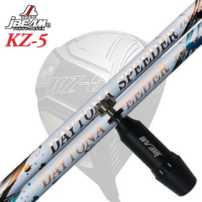 メーカー純正スリーブJBEAM ZY-MAX/KZ-5 DRIVER用 スリーブ付シャフト FUJIKURA DAYTONA SPEEDER/LSジェイビーム ZY-MAX/KZ-5/Jライデン他 ドライバー用 スリーブ付シャフト フジクラ デイトナ スピーダー/ LS