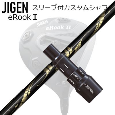 メーカー純正スリーブ ジゲンゴルフ ドライバー用 スリーブ付シャフト アーチゴルフ リュウジンCustom Shaft with Sleeve for JIGEN GOLF eRookIII/eRookII/eBishop DRIVER ArchGolf Ryujin