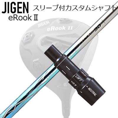 メーカー純正スリーブ ジゲンゴルフ ドライバー用 スリーブ付シャフト BASILEUS RAFFINA DUOCustom Shaft with Sleeve for JIGEN GOLF eRookII/eRookIII/eBishop DRIVER (Shaft only) バシレウス ラフィーナ デュオ