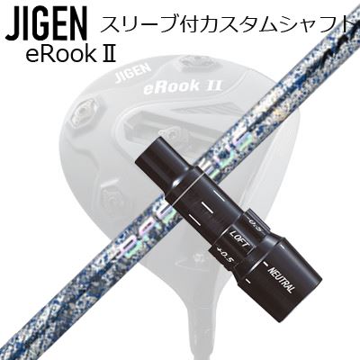 Rakuten - メーカー純正スリーブ ジゲンゴルフ ドライバー用 スリーブ付シャフト バシレウス トリプルエー ブレイド 2026 限定500本生産モデルCustom Shaft with Sleeve for JIGEN GOLF eRookIII/eRookII/eBishop DRIVER BASILEUS AAA BLADE 2026