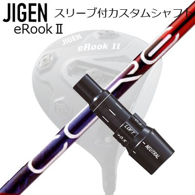 樂天商城 - メーカー純正スリーブ ジゲンゴルフ ドライバー用 スリーブ付シャフト Design Tuning LABO Series CORE QuAXCustom Shaft with Sleeve for JIGEN GOLF eRookIII/eRookII/eRookIII/eBishop DRIVER (Shaft only) デザインチューニング 特約店限定モデル コア クアックス