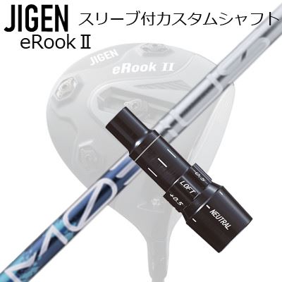 メーカー純正スリーブ ジゲンゴルフ ドライバー用 スリーブ付シャフト Design Tuning MOBIUS LIQUID DXCustom Shaft with Sleeve for JIGEN GOLF eRookII/eRookIII/eBishop DRIVER (Shaft only) デザインチューニング メビウス リキッド DX