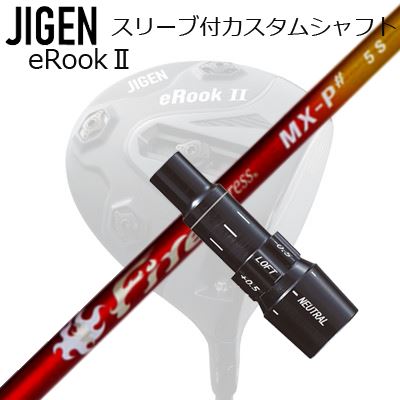 樂天商城 - メーカー純正スリーブ ジゲンゴルフ ドライバー用 スリーブ付シャフト COMPOSIT TECHNO Fire Express MX-P#Custom Shaft with Sleeve for JIGEN GOLF eRookII/eRookIII/eBishop DRIVER (Shaft only) コンポジットテクノ ファイアーエクスプレス MX-P シャープ