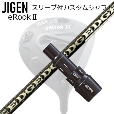 JIGEN eRookII/eRookIII/eBishop DRIVER用純正スリーブ付カスタムシャフトEDGEWORKS EG 619-MLSHAFTEDGE WORKS EG 619-MLEG 619-MLEG-519-MLの特徴を最大限受け継ぎ、振りやすさに加え、スイングリズムの安定とロングインパクトゾーンを実現。新感覚の加速をアップデートしました。SPECIFICATION※ 製品には表示スペックと多少の誤差が生じる場合がありますのでご了承下さい。GRIP【標準グリップ】※グリップ重量には製品公差がございますのでご了承下さい。※ロゴ無グリップを装着の際はロゴ向きのご指定は頂けません。※バックラインなしのグリップはバックラインのあり/なしのご指定はいただけません。※カスタム対応グリップは予告なく変更になる場合があります。SLEEVE POSITION商品詳細スリーブメーカーより販売されている純正品です。カスタム内容長さ、シャフトのロゴ向き、グリップ等ご指定いただけます。その他スリーブ付シャフトのみの商品です。ヘッド、ヘッドカバー、トルクレンチ等は付属しておりませんので別途ご用意ください。その他一覧にないシャフトのカスタムをご希望のお客様は、別途079-430-2568またはshop@os-golf.comまでお問い合わせください。ジゲン イールーク2/イールーク3/イービショップ ドライバー用 純正スリーブ付カスタムシャフト エッジワークス EG 619-MLオーダーについてご注文の流れシャフトの種類、フレックスを選択してください。クラブ長、バランスを選択してくださいシャフトロゴの向きを選択してください。スリーブ装着ポジションを指定してください。グリップを選択してください。グリップロゴの向きを選択してください。買い物カゴに入れ、通常のお買い物と同じようにお手続きください。ご注文前に必ずご確認下さい※必ずshop@os-golf.comからのメールを受信できるようにしてください。※通常はご注文確定後3～4日程度での発送となります。※カスタムモデルですので、代金先払いとさせていただきます。また、スペック決定後のキャンセルはできません。ご了承ください。※メーカー欠品の為、納期が大幅に遅れる場合はメールにてご連絡いたします。その際はご注文をキャンセルすることが可能です。カスタムクラブはお客様のご要望に合わせて工房で組み上げます。それぞれ異なる商品ですので、ご注文後のキャンセルはできません。また、代引き決済も対応しておりません。ご理解、ご協力よろしくお願いします。