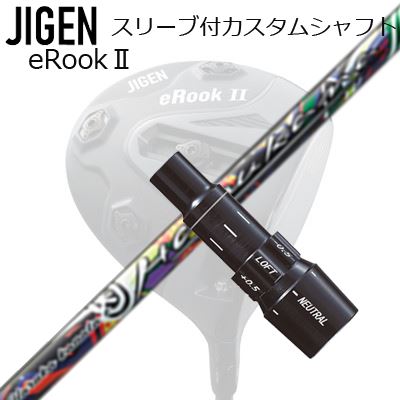 メーカー純正スリーブ ジゲンゴルフ ドライバー用 スリーブ付シャフト HARUKA KANATA ECustom Shaft with Sleeve for JIGEN GOLF eRookII/eRookIII/eBishop DRIVER (Shaft only) ハルカナ