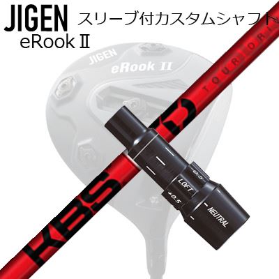 メーカー純正スリーブ ジゲンゴルフ ドライバー用 スリーブ付シャフト KBS TDCustom Shaft with Sleeve for JIGEN GOLF eRookII/eRookIII/eBishop DRIVER (Shaft only) KBS ツアードリブン