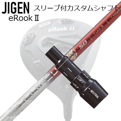メーカー純正スリーブ ジゲンゴルフ ドライバー用 スリーブ付シャフト BASILEUS Tri:LeggeroCustom Shaft with Sleeve for JIGEN GOLF eRookII/eRookIII/eBishop DRIVER (Shaft only) バシレウス トライレジーロ