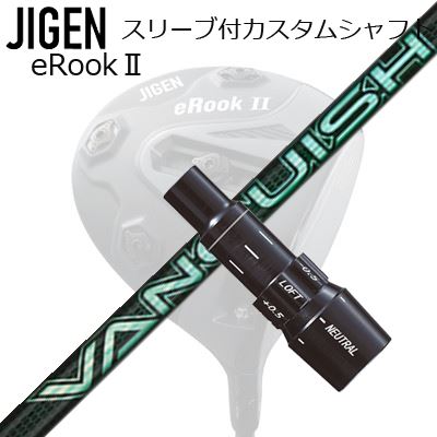 メーカー純正スリーブ ジゲンゴルフ ドライバー用 スリーブ付シャフト VANQUISH VVCustom Shaft with Sleeve for JIGEN GOLF eRookIII/eRookII/eRookIII/eBishop DRIVER (Shaft only) 三菱ケミカル バンキッシュ ヴィヴィ