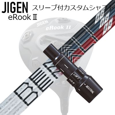 Procision - メーカー純正スリーブ ジゲンゴルフ ドライバー用 スリーブ付シャフト PROJECT X DENALICustom Shaft with Sleeve for JIGEN GOLF eRookII/eRookIII/eBishop DRIVER (Shaft only) プロジェクトX ディナリ