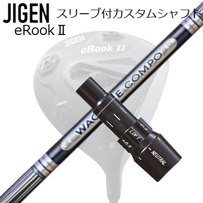 メーカー純正スリーブ ジゲンゴルフ ドライバー用 スリーブ付シャフト WACCINE COMPO GR501/601 DRCustom Shaft with Sleeve for JIGEN GOLF eRookIII/eRookII/eRookIII/eBishop DRIVER (Shaft only) ワクチンコンポ GR501/601 ドライバー