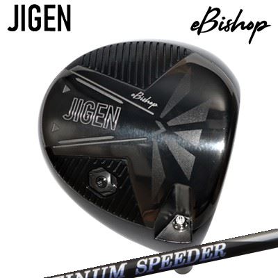 JIGEN eBishop DRIVERNew FUJIKURA PLUTINUM SPEEDERHEADこだわり抜いたクラウン設計でボールスピードを高めるクラウンはフェースからバックにかけて、ソールはバックからフェースにかけて剛性が強くなるように偏肉を設計。その結果、インパクト時にクラウンの低剛性領域が「たわみ」、高剛性領域が「戻させる」、それが瞬時に「たわみ→戻る」ことでボールスピードが向上します。ヒール側ウエイトが重心距離を短くし、ソールの肉厚をフェース側に向かって厚くすることで重心深度が浅くなり、重心高も低くなることで操作性が向上します。その結果、状況に応じたアグレッシブな攻め方を可能になります。反発力に優れ、柔らかい打感の「Ti-HEG」をフェース素材に採用しました。また、「Ti-HEG」一般的なフェース素材よりも低比重の為、フェース重量の軽減につながり、他部分への重量配分を多くする設計が可能になりました。心地の良い打球音、打感を実現するために、周波数分析と試打テストを幾度も重ね、打球音、打感を追及し、最適な重心位置にリブを配置しました。スリーブポジション8つのポジションから自分に適したロフト、ライ角、フェースアングルの調整が可能。SPECIFICATION※製品には表示スペックと多少の誤差が生じる場合がありますのでご了承下さい。※付属品:専用スリーブ / タングステンウェイトネジ※別売品:ヘッドカバー 税込6,600円 / トルクレンチ 税込4,400円SHAFTフジクラ NEW PLATINUM Speeder超高弾性カーボン繊維「90tカーボン」この世で最も硬い「90tカーボン」を積層することで、最大級の加速感とインパクトの強さを実現しました。スイング中のブレを抑えることで、振りやすさが大幅に向上、またインパクトロスを減少させることにより今までにないハジキ感が得られます。T1100Gを超えた東レの最先端カーボン繊維「“トレカ(R)”M40X」DAYTONA SPEEDERと同様にフルレングスで積層。トレードオフの関係にある繊維強度と弾性率の両方を極限追求し、従来の炭素繊維と同等の弾性率を保持したまま、強度を約30％向上。さらに上をいく弾き感、フィーリングを生み出します。超低樹脂カーボンシート「RC15%プリプレグ」＊40g/50g/60gDAYTONA SPEEDERと同様にフルレングスで積層。トレードオフの関係にある繊維強度と弾性率の両方を極限追求し、従来の炭素繊維と同等の弾性率を保持したまま、強度を約30％向上。さらに上をいく弾き感、フィーリングを生み出します。COSMETICSPECIFICATIONGRIP【ジゲンカスタム用グリップ】 ジゲン イービショップ ドライバーフジクラ プラチナ スピーダーカスタムオーダーについてご注文の流れスリーブポジションを選択してください。シャフトの種類、フレックスを選択してください。シャフトロゴの向きを選択してくださいクラブ長を選択してくださいバランスを選択してくださいグリップを選択してください(モデル・カラー・バックライン・口径)。グリップロゴの向きを選択してください。買い物カゴに入れ、通常のお買い物と同じようにお手続きください。※必ずshop@os-golf.comからのメールを受信できるようにしてください。※価格に標準グリップの代金は含まれていますが、別のグリップをご希望の場合は別途グリップ代金が必要となります。※通常はご注文後、1週間程度での発送となります。※カスタムモデルですので、代金先払いとさせていただきます。また、スペック決定後のキャンセルはできません。ご了承ください。※メーカー欠品の為、納期が大幅に遅れる場合はメールにてご連絡いたします。その際はご注文をキャンセルすることが可能です。※その他のシャフトをご希望のお客様は、電話(079-430-2568)またはメールにてお問い合わせください。オプションを選択してヘッドカバーを購入される場合、6,600円、また、専用レンチを同時に購入される場合、4,400円の追加代金が発生します。ご購入金額がご注文時の買い物かごに表示される金額とは異なりますのでご了承ください。カスタムクラブはお客様のご要望に合わせて工房で組み上げます。それぞれ異なる商品ですので、ご注文後のキャンセルはできません。また、代引き決済も対応しておりません。ご理解、ご協力よろしくお願いします。