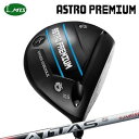カスタムクラブ マスターズ アストロプレミアム ドライバー USTマミヤ アッタス RX サンライズレッドMasters Astro Premium Drive...