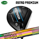 カスタムクラブ マスターズ アストロプレミアム ドライバー オートフレックスシャフト ドライバー用Masters Astro Premium Driver Au...
