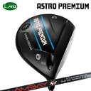 カスタムクラブ マスターズ アストロプレミアム ドライバー ファイアーエクスプレス スピリッツ エーアンバイMasters Astro Premium Driv...