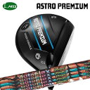 カスタムクラブ マスターズ アストロプレミアム ドライバー オートフレックスシャフト ドリーム7 ドライバー用Masters Astro Premium Dri...