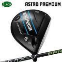 カスタムクラブ マスターズ アストロプレミアム ドライバー ミステリー FSP MX-V BRNMasters Astro Premium Driver FSP...