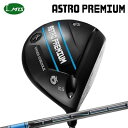 カスタムクラブ マスターズ アストロプレミアム ドライバー 三菱ケミカル テンセイ プロ ブルー 1KシリーズMasters Astro Premium Dri...