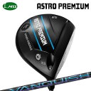 カスタムクラブ マスターズ アストロプレミアム ドライバー 三菱ケミカル バンキッシュMasters Astro Premium Driver VANQUISH