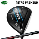 カスタムクラブ マスターズ アストロプレミアム ドライバー 日本シャフト NSプロ GT(500/600/700/エレガンス)Masters Astro Pre...