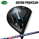 カスタムクラブ マスターズ アストロプレミアム ドライバー オリムピック オーバン エアバースト コバルトMasters Astro Premium Drive...