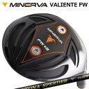 MINARVA GOLF VALIENTE FWFUJIKURA DAYTONA SPRRDER XHEADミネルヴァゴルフ ヴァリエンテ フェアウェイウッドは、「今日飛距離性能+コントロール性能」を兼ね備えたフェアウェイウッド。飛距離、直進性能に優れたフルチタンヘッドのソール部に2つのウェイトを配し重心位置を調整、最適な打ち出し角とスピン量を実現します。ライを選ばずインパクトの安定性と抜けの良さを両立させるラウンドソールによって、易しくボールをターゲットに運ぶことができます。打音、打感にもこだわったフェアウェイウッドです。SPECIFICATION※付属品：標準ウェイト フェース側3g, バック側5g / 専用ヘッドカバー※別売品：別売ウェイト 1g, 8g, 11g※製品には表示スペックと多少の誤差が生じる場合がありますのでご了承下さい。SHAFTフジクラ DAYTONA SPEEDER X異次元のスピード感を継承し、なめらかな振りやすさを追求したプレミアムモデル「今現在、地球上に存在する材料で、最高に飛ぶシャフトを作る！」として開発し、2019年3月に発売した「DAYTONA SPEEDER」。特徴際立つ素材をボロン繊維でまとめ、その弾きとスピード感を、その飛距離性能は多くのプレイヤーに評価されました。その「DAYTONA SPEEDER」を中本調子に仕上げ、切り返しでタメが作りやすく、滑らかなしなりを実現しました。より多くのプレイヤーにデイトナの性能を体感していただけます。COSMETICSPECIFICATIONGRIP【標準グリップ】※グリップ重量には製品公差がございますのでご了承下さい。※ロゴ無グリップを装着の際はロゴ向きのご指定は頂けません。※バックラインなしのグリップはバックラインのあり/なしのご指定はいただけません。※カスタム対応グリップは予告なく変更になる場合があります。ミネルヴァゴルフ ヴァリエンテ フェアウェイウッド ご注文についてご注文の流れ番手/ロフト角を選択してください。※ 個数欄に購入される合計数をご記入ください。シャフトの種類、フレックスを選択してください。クラブ長、バランスを選択してくださいグリップを選択してください(標準グリップまたは別注)。バックラインのあり、なしを選択してください。シャフトロゴの向きを選択してください。グリップロゴの向きを選択してください。買い物カゴに入れ、通常のお買い物と同じようにお手続きください。※必ずshop@os-golf.comからのメールを受信できるようにしてください。※価格に標準グリップの代金は含まれていますが、別のグリップをご希望の場合は別途グリップ代金が必要となります。※通常はご注文確定後2週間程度での発送となります。※カスタムモデルですので、代金先払いとさせていただきます。また、スペック決定後のキャンセルはできません。ご了承ください。※メーカー欠品の為、納期が大幅に遅れる場合はメールにてご連絡いたします。その際はご注文をキャンセルすることが可能です。オプションを選択して複数の番手を同時にご購入いただけますが、その際個数欄に購入される本数をご記入ください。ご注文の番手と個数が一致していない場合、弊店より確認の上、ご購入時の金額を訂正させていただく場合があります。あらかじめご了承ください。カスタムクラブはお客様のご要望に合わせて工房で組み上げます。それぞれ異なる商品ですので、ご注文後のキャンセルはできません。また、代引き決済も対応しておりません。ご理解、ご協力よろしくお願いします。