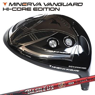 MINARVA GOLF VANGUARD Hi-Core DRIVERBASILEUS β IIIHEAD軽量設計+低スピン+高反発+低音ミネルヴァゴルフ ヴァンガード 高反発ドライバーは、ヘッドスピード34～40m/sのゴルファーには大きな飛距離の恩恵をもたらします。高反発モデル独特の高音を抑えるための「低音設計」を施し、カッコいい高反発モデルを目指しました。※ 本モデルはSLEルール適合外です。また、ヘッドスピード43m/s以上のゴルファーは使用しないでください。SLEルール適合モデルやヘッドスピード43m/s以上のお客様はヴァンガードドライバー ルール適合モデルへどうぞ。3つのゾーンとそれぞれの弾道コントロール1.【スピードゾーン】可変式スリーブMINERVA VAGURADに備わっている可変式スリーブはロフト、フェースアングル、ライ角を変化させます。スタンスに入りクラブを構え、クラウンとターゲットを確認、フェースの向きを確定し、飛球線をイメージしインパクト直後の「スピード【初速】ゾーン」をコントロールするための調整機能と言えます。またシャフトの脱着が容易になったため、フェアウェイの狭いコースでは短めのシャフトに変更したり、その日の調子に合わせフレックスを変更したりと、ユーザー自身でスペック調整する幅が大きく広がりました。2.【スピンゾーン】4つのソールウェイト「スピードゾーン」を飛び出していったボールは、ゴルフクラブのスイング軌道（クラブパス）に大きく影響され、縦軸から左または右の斜め軸へと「スピンゾーン」へ移行します。ヘッドのソール下の4つのウェイト配置を変更し重心位置を微調整することでスピンロフト、フェイストゥパスに変化を与え「スピンゾーン」で球筋をコントロールすることができます。3.【ランディングゾーン】フェース下2つのウェイト「ランディングゾーン」での打球はフェース下の2つのウェイトの重量を変更することで、縦軸の適正スピン量を適正化、全体の飛距離そして着弾してからのランに大きな影響を与えます。SLEEVE POSITIONSPECIFICATION※付属品：標準ウェイト(1g×2, 3g×2)、ソールウェイト(1g×2)、オリジナルヘッドカバー※別売品：標準ウェイト(1g, 3g, 5g, 8g) 各1,650円(税込)ソールウェイト(3g, 5g) 各1,650円(税込)レンチ 3,300円(税込)※数値スペックと実際の商品とは多少の誤差が生じる場合があります。SHAFTBasileus βIII シャフト叩く・狙う・飛ばす性能を追求したB-TypeアスリートモデルBasileus βIIIは、前作βIIから強弾道と操作性をさらに進化させたアスリート向けシャフトです。AB-MAPではB-Typeに分類され、手元から中間部の剛性を高めた設計が特徴。全長を通して剛性を強化しながら、手元側には微細なしなりを持たせることで、切り返しでわずかな溜めを作り、厚いインパクト感と高いコントロール性の両立を狙っています。全長にはピッチ系超高弾性80tとPAN系40t炭素繊維を組み合わせたダブルバイアス構造を採用。さらに先端部には超高弾性70tクロスシートを配置し、スイング中のねじれを抑える低トルク設計に仕上げています。左へのミスを恐れず、芯で強く捉えて突き抜けるような弾道を求めるハードヒッターに向くモデルです。表面仕上げには、バシレウス伝統のRSP純銀コーティングにクラフトマンのブラシ仕上げを施したブラシストロークRSPを採用。性能だけでなく、プレミアムラインらしい存在感と所有感も備えています。COSMETICSPECIFICATION※FW兼用モデルです。TIPパラレル長は80mmです。製造の都合等により、予告なく仕様変更や生産終了となる場合があります。※スペック数値と実際の商品とは多少の誤差が生じる場合があります。GRIP【標準グリップ】※グリップ重量には製品公差がございますのでご了承下さい。※ロゴ無グリップを装着の際はロゴ向きのご指定は頂けません。※バックラインなしのグリップはバックラインのあり/なしのご指定はいただけません。※カスタム対応グリップは予告なく変更になる場合があります。ミネルヴァゴルフ ヴァンガード 高反発ドライバー ご注文についてご注文の流れオプション品を同時購入するか選択してください。ロフトを選択してください。スリーブポジションを選択してください。シャフトの種類、フレックスを選択してください。シャフトロゴの向きを選択してください。クラブ長、バランスを選択してくださいグリップを選択してください(標準グリップまたは別注)。バックラインのあり、なしを選択してください。グリップロゴの向きを選択してください。ヘッドカバーを選択してください。買い物カゴに入れ、通常のお買い物と同じようにお手続きください。※必ずshop@os-golf.comからのメールを受信できるようにしてください。※価格に標準グリップの代金は含まれていますが、別のグリップをご希望の場合は別途グリップ代金が必要となります。※通常はご注文確定後2週間程度での発送となります。※カスタムモデルですので、代金先払いとさせていただきます。また、スペック決定後のキャンセルはできません。ご了承ください。※メーカー欠品の為、納期が大幅に遅れる場合はメールにてご連絡いたします。その際はご注文をキャンセルすることが可能です。※ 本モデルはSLEルール適合外です。※ ヘッドスピード43m/s以上のゴルファーは使用しないでください。カスタムクラブはお客様のご要望に合わせて工房で組み上げます。それぞれ異なる商品ですので、ご注文後のキャンセルはできません。また、代引き決済も対応しておりません。ご理解、ご協力よろしくお願いします。