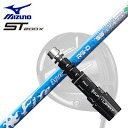 MIZUNO ST200X Drive用スリーブ付シャフト COMPOSIT TECHNO Fire Express RG-Dミズノ ST200X ドライバー用スリーブ付シャフト コンポジットテクノ ファイアーエクスプレス RG-D