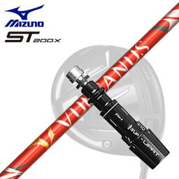 MIZUNO ST200X Drive用スリーブ付シャフト Nippon Shaft VULCANUSミズノ ST200X ドライバー用スリーブ付シャフト 日本シャフト バルカヌス