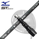 MIZUNO ST200X Drive用スリーブ付シャフト SYUHARI SIKIミズノ ST200X ドライバー用スリーブ付シャフト スリリング シュハリ シキ|詳細画像