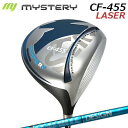 カスタムクラブ ミステリー CF-455 レーザー ドライバー ツアーAD UBMystery CF-455 LASER DRIVER TOUR AD UBSLE適合モデル 高反発モデル