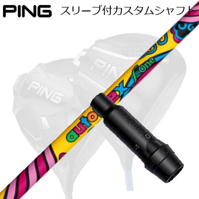 ピン G440/G430/G425他 ドライバー用スリーブ付きシャフト オートフレックスシャフト フレックスワン ドライバー用Ping Custom Shaft for G440/G430/G425/Others Driver オートフレックスシャフト フレックスワン ドライバー用