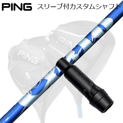 �ԥ� G440/G430/G425¾ �ɥ饤�С��ѥ��꡼���դ�����ե� ����������� ������Ping Custom Shaft for G440/G430/G4...