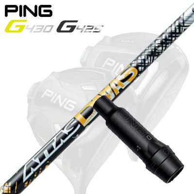 ピン G440/G430/G425他 ドライバー用スリーブ付きシャフト USTマミヤ アッタス ダァーッスPing Custom ..