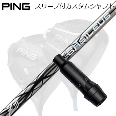 ピン G440/G430/G425他 ドライバー用スリーブ付きシャフト バシレウス ゼット3Ping Custom Shaft for G440/G430/G425/Others Driver バシレウス ゼット3