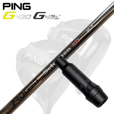 ピン G440/G430/G425他 ドライバー用スリーブ付きシャフト プロシード セレクションMPing Custom Shaft for G440/G430/G425/Others Driver プロシード セレクションM