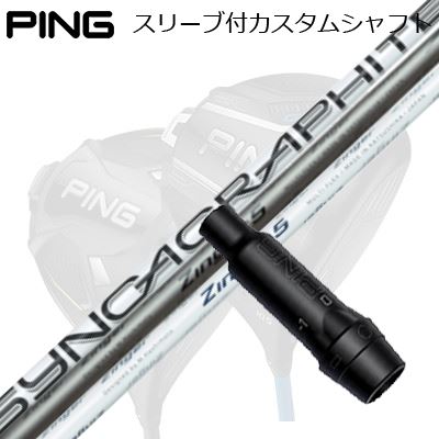 ピン G440/G430/G425他 ドライバー用スリーブ付きシャフト ジンガー ドライバーPing Custom Shaft for G440/G430/G425/Others Driver ジンガー ドライバー