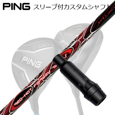 楽天市場】trpx red hot fw type－sの通販