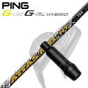 Ping G430/G425/G410 HYBRID用スリーブ付シャフト UST Mamiya ATTAS MB HYピン G430/G425/G410 ハイブリッド用スリーブ付シャフト USTマミヤ アッタス MB ハイブリッド