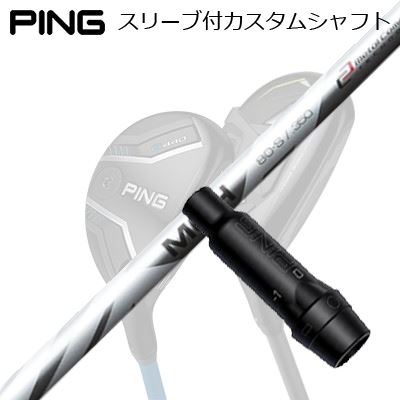 楽天市場】mch スリーブ ping g410の通販 楽天市場】mch スリーブ ping g410の通販