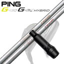 Ping G430/G425/G410 HYBRID用スリーブ付シャフト Loop Hybrid 60/70ピン G430/G425/G410 ハイブリッド用スリーブ付シャフト ループ ハイブリッド 60/70