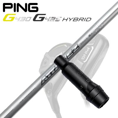 Ping G430/G425/G410 HYBRID用スリーブ付シャフト UST Mamiya ATTAS EZピン G430/G425/G410 ハイブリッド用スリーブ付シャフト USTマミヤ アッタス イージー