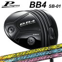 Progress BB4 SB-01 Driver TRPX AFTERBURNER AB301/401/501/601プログレス BB4 SB-01 ドライバー トリプルエックス アフターバーナー 01シリーズ