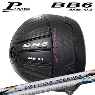 カスタムクラブ プログレス BB6 MB-02 ドライバー フジクラ　デイトナ スピーダー/ LSProgress BB6 MB-02 Driver FUJIKURA DAYTONA SPEEDER/LS